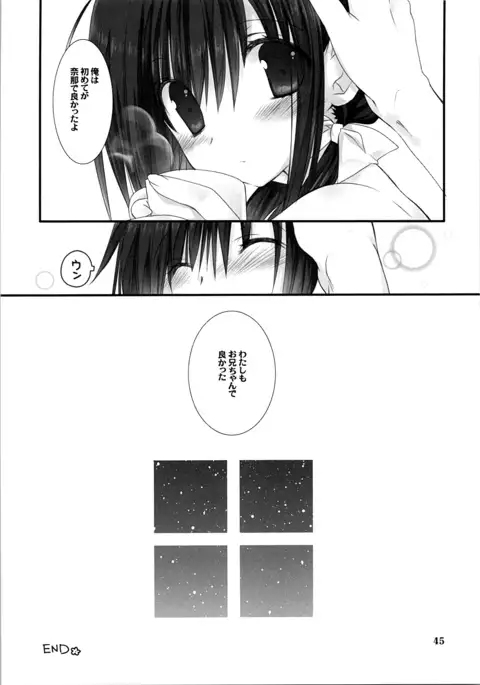 Imouto no Otetsudai Soushuuhen