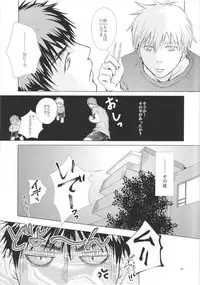(Shadow Trickster 2) [ViViaN (JiN)] VIOLATION→FOULS (Kuroko no Basuke)