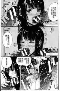 [Brother Pierrot] Hataraku Onna no Ureta Ase [Chinese]