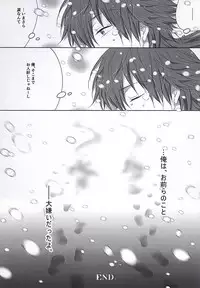 THE TESTAMENT (DRAMAtical Murder)
