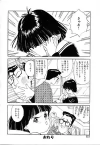 [Rie-chan 14-sai] Akogare Hakusho