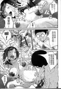 [Misaki Tou] Ninpu Seikatsu - Pregnant Sex Life [Chinese]