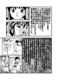 [Senbon Torii] Matsukasa Illusion Daiichiya (Inju Seisen Twin Angels)
