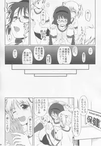 (C83) [Atelier Lunette (Mikuni Atsuko)] OM☆HM+ (Puella Magi Madoka Magica)