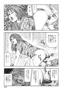 [Sanjou Tomomi] Bishoujo mesuinu Choukyou