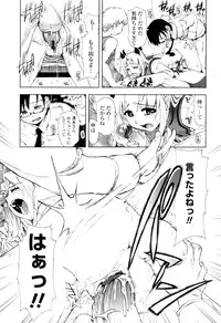 [Kamino Ryu-ya] Icchau? x Icchau - Hight? x Hight