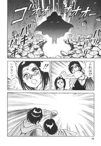 [Kono Donto] Dorei Senshi Maya II