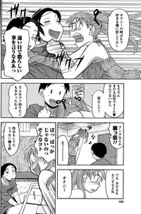 COMIC Men's Young Special IKAZUCHI Vol. 03 [2007-09]