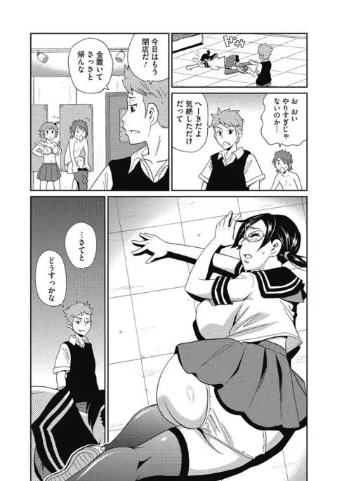 Shiritsu Hameana Gakuen