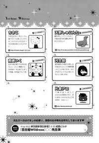 [Anthology] Yuri Hime Wildrose Vol. 8