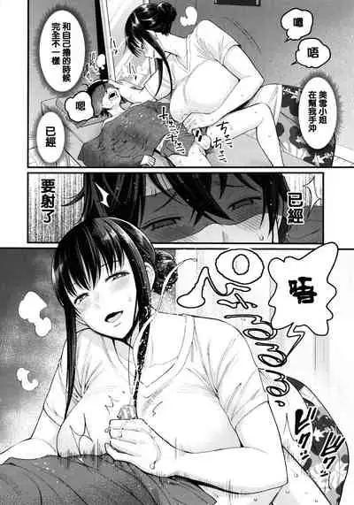Boku no Otona Shokugyou Taiken