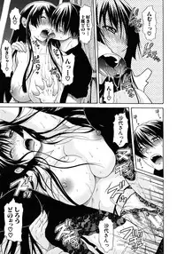 COMIC MUJIN 2012-08