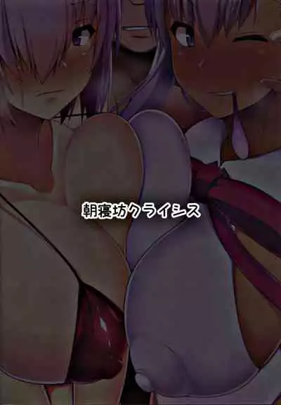 Kouhai Nanpa Beach Luluhawa