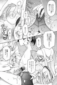 COMIC Tenma 2012-05 [Incomplete]