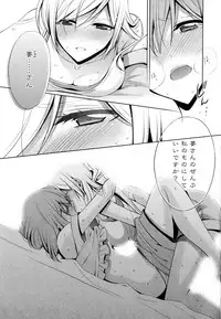[Anthology] Aya Yuri Vol. 6