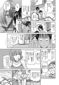 Namaiki! 2012-08 [Digital]