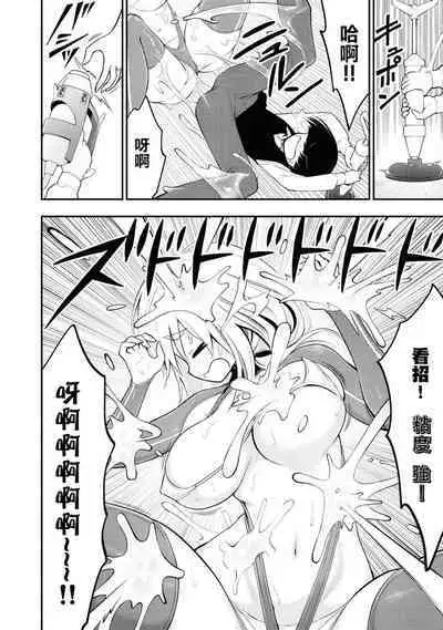 Ingoku Danchi | 淫獄小區 3