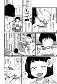 [Tsubaki Jushirou] Kawaii Imouto to Ikenai Koto Shiteimasu!