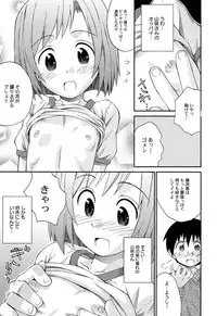 [Kokekokko Coma] Chille Plait