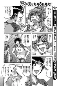 COMIC Bazooka 2011-10