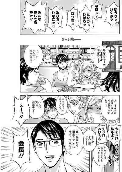 [Hidemaru] Yurase Bikyonyuu! Hataraku J-Cup Ch. 1-10 [Digital]