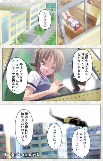 Zettai Junshu Kyousei ☆ Kozukuri Kyokashou kanzenhan!! kanzenhan