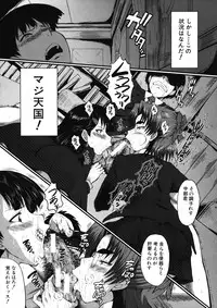 COMIC MUJIN 2012-12