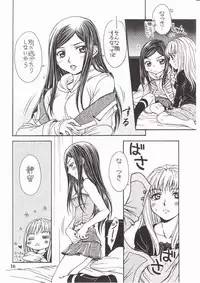 (C72) [Doro Panda TOURS (Minamizaki Iku)] Houkago Dulce (My-HiME)