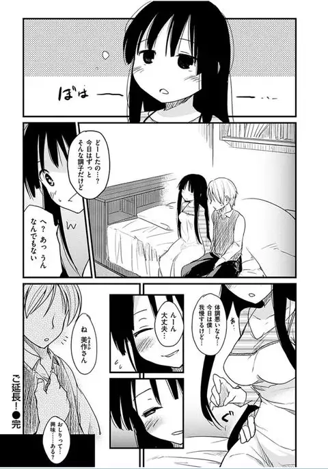 COMIC HANA-MAN 2016-06