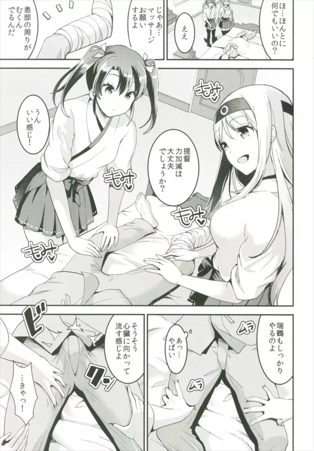 Teitoku o Dame ni suru Junyuu Tekoki Soushuuhen