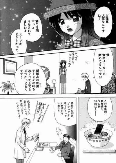 Bus Tour e Youkoso 1