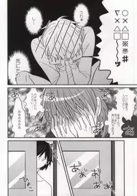 (SUPER22) [mocco (Tsubu)] Aoba ga Oshieteageru! (DRAMAtical Murder)