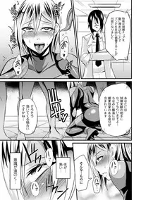 [Nishida Megane] Haiboku no Bigaku [Digital]