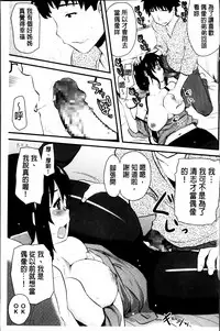[Hijiri Tsukasa] Hotondo no Ane wa H ga Shitai [Chinese]