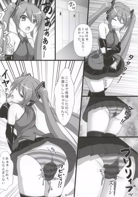 Jigyaku no Utahime