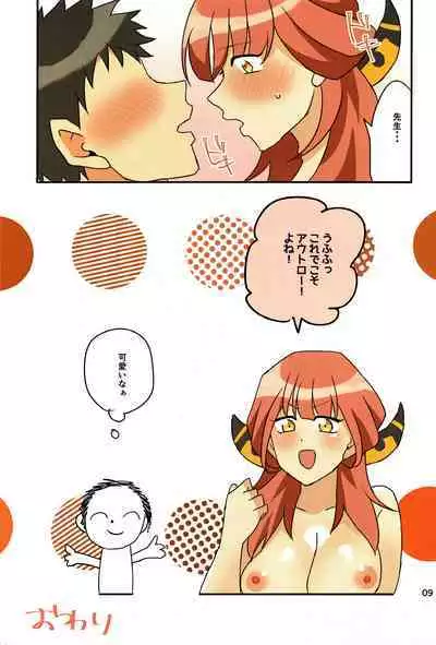 Watashi wa Aru no Anal ga Iin da yo!!