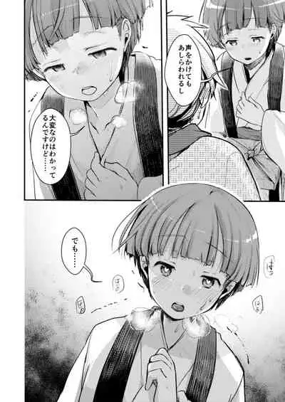 [TWILIGHT DUSK (Aya) Kakeochi Shoujo Netorare ~Soushuu + Kanketsuhen~