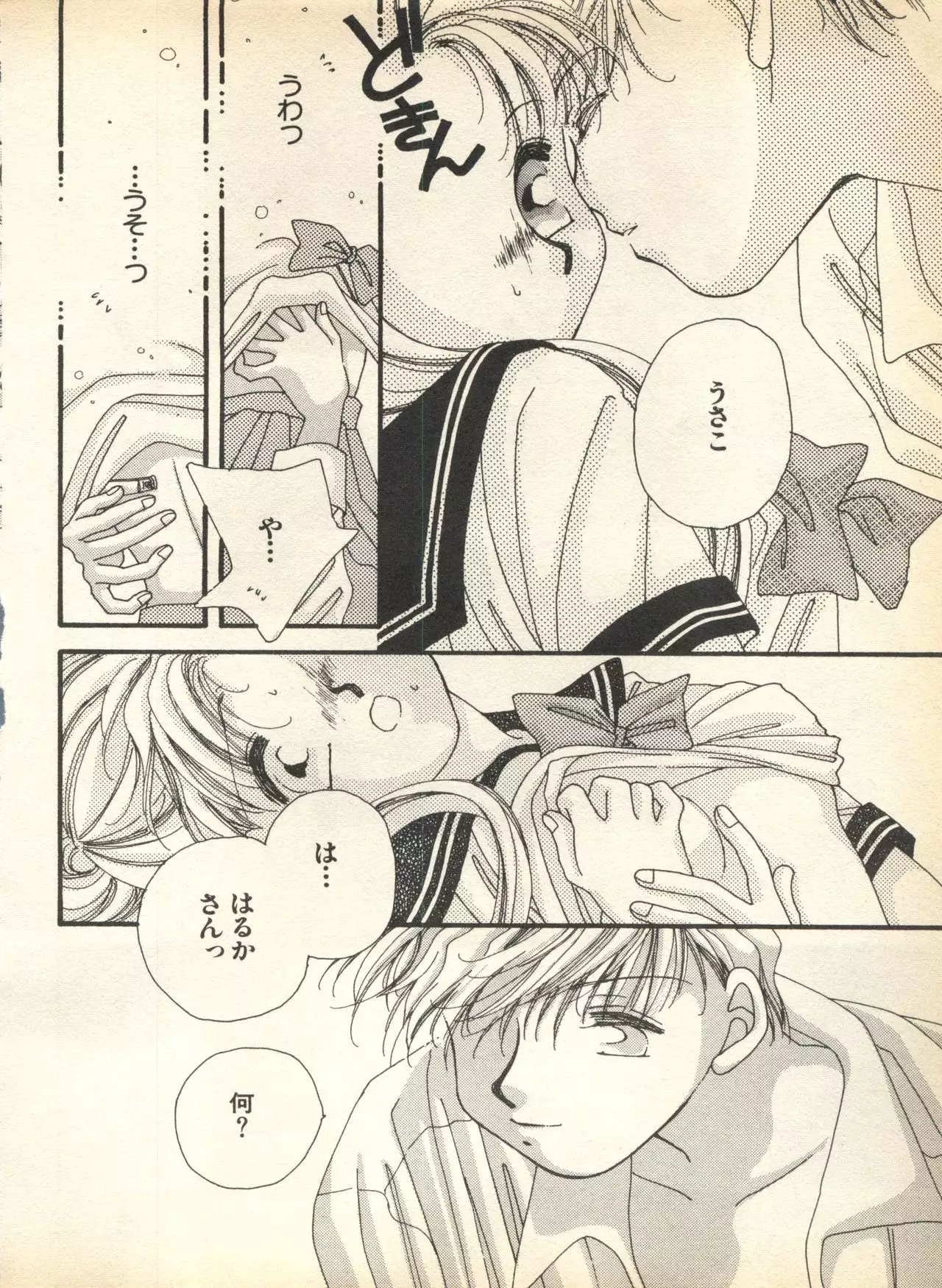 Lunatic Party 7