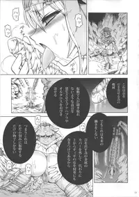 (C81) [Yokohama Junky (Makari Tohru)] Solo Hunter no Seitai 3 (Monster Hunter)