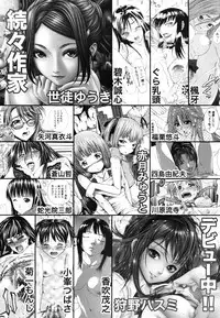 COMIC MUJIN 2011-08