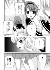 [Kuusou RIOT (Sakura Hanatsumi)] Love Miman Sono 2 (Yuruyuri) [2012-08-25]