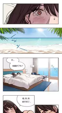 [Ramjak] Atonement Camp Ch.0-48 (Chinese)