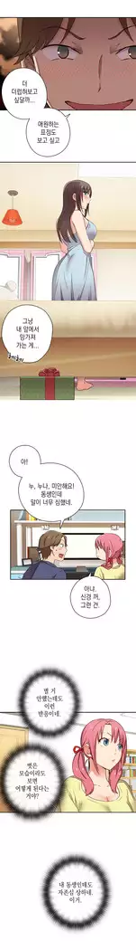 H Campus Ch.0-29
