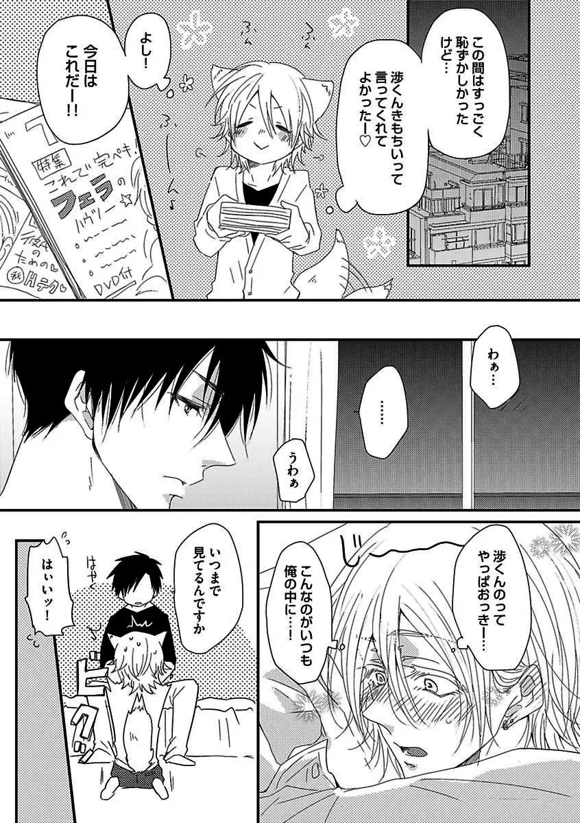 BOY'S Pierce Kaihatsu Shitsu vol.16 Zettai Zetsurin