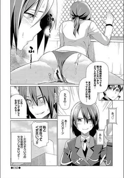 Happy End