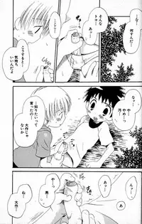 [Hoshiai Hilo] Kimi o Tsurete Iku Fune - The Ship which Takes you.
