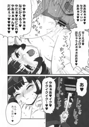 O￮an￮ Seraphy