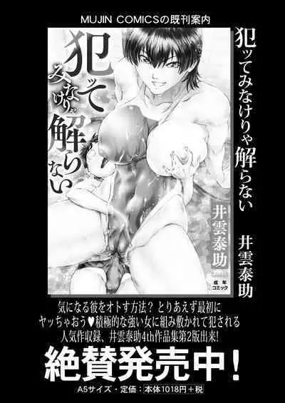 COMIC Mugen Tensei 2023-04