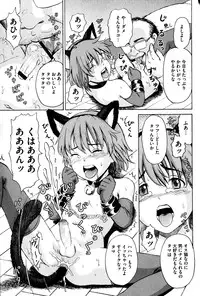 COMIC Mate 2014-04
