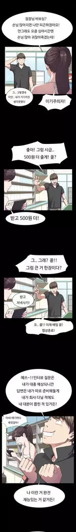 Conveni Ch.1-17